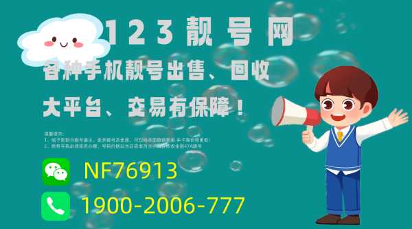 浙江溫州手機(jī)靚號的數(shù)字藝術(shù) 探索號碼設(shè)計(jì)中的創(chuàng)意、美感與文化創(chuàng)意應(yīng)用
