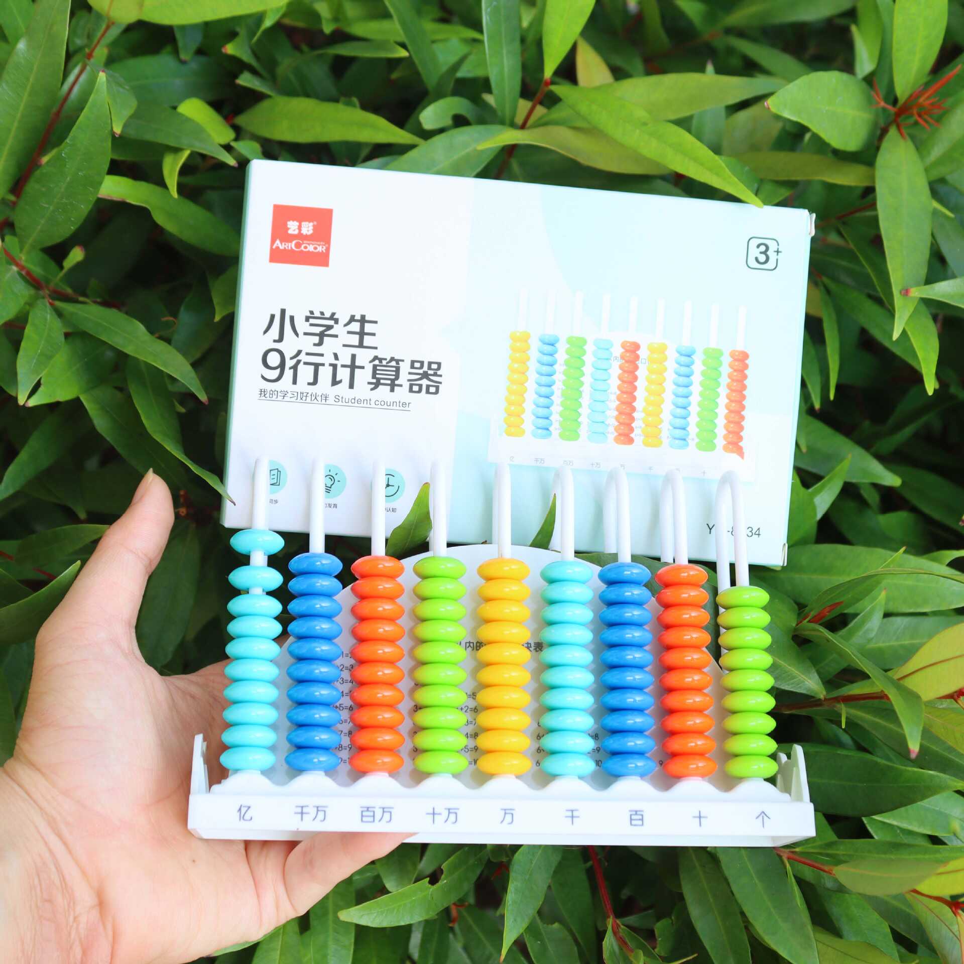 從抽象到具體 淺談?dòng)?jì)數(shù)器在小學(xué)低年級(jí)數(shù)學(xué)學(xué)習(xí)中的重要性